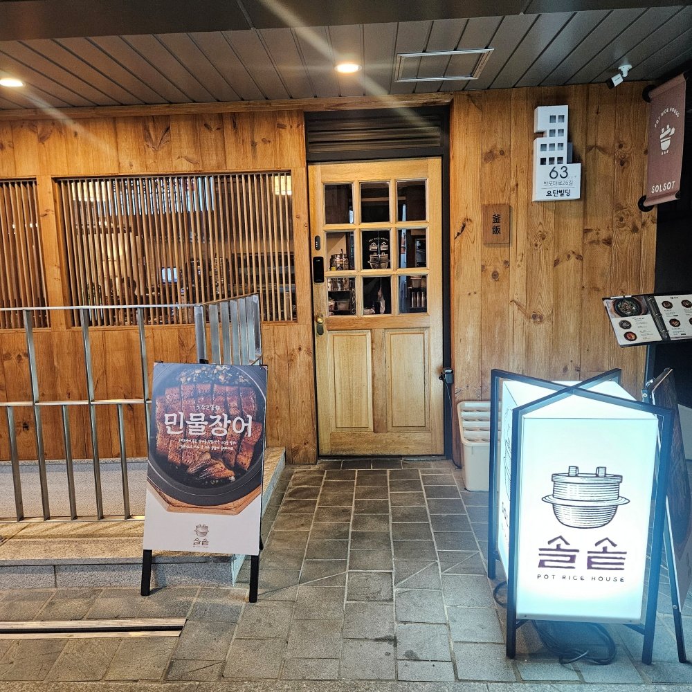 교대역 데이트 맛집