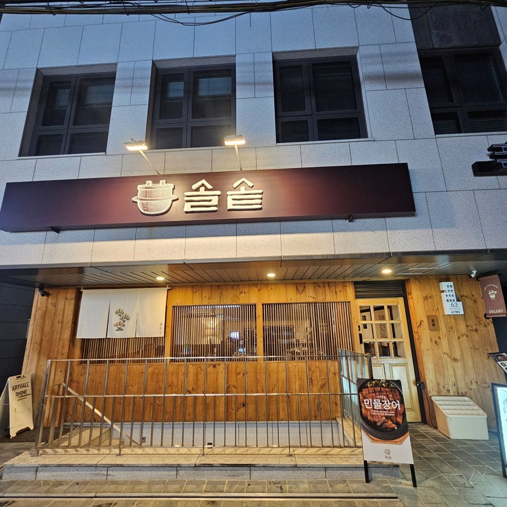 교대역 데이트 맛집