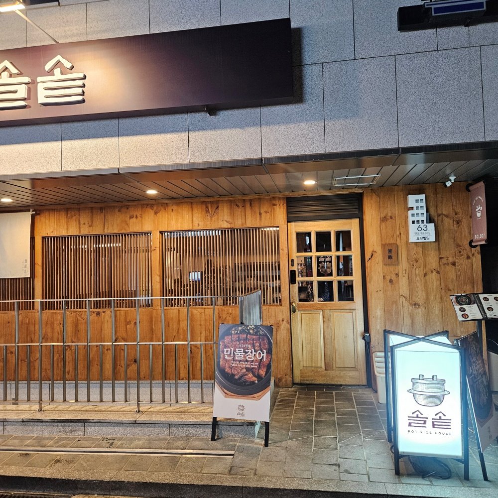 교대역 부모님 모시고 가기 좋은 맛집