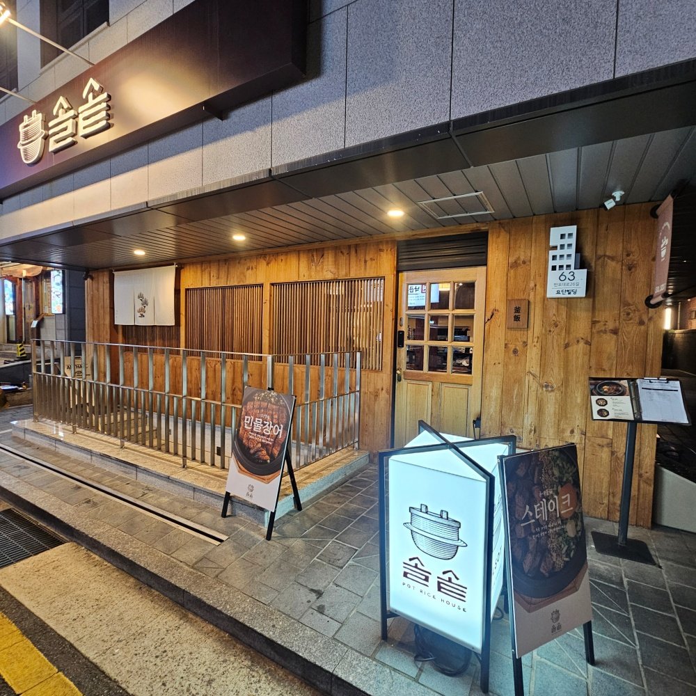 교대역 맛집 추천