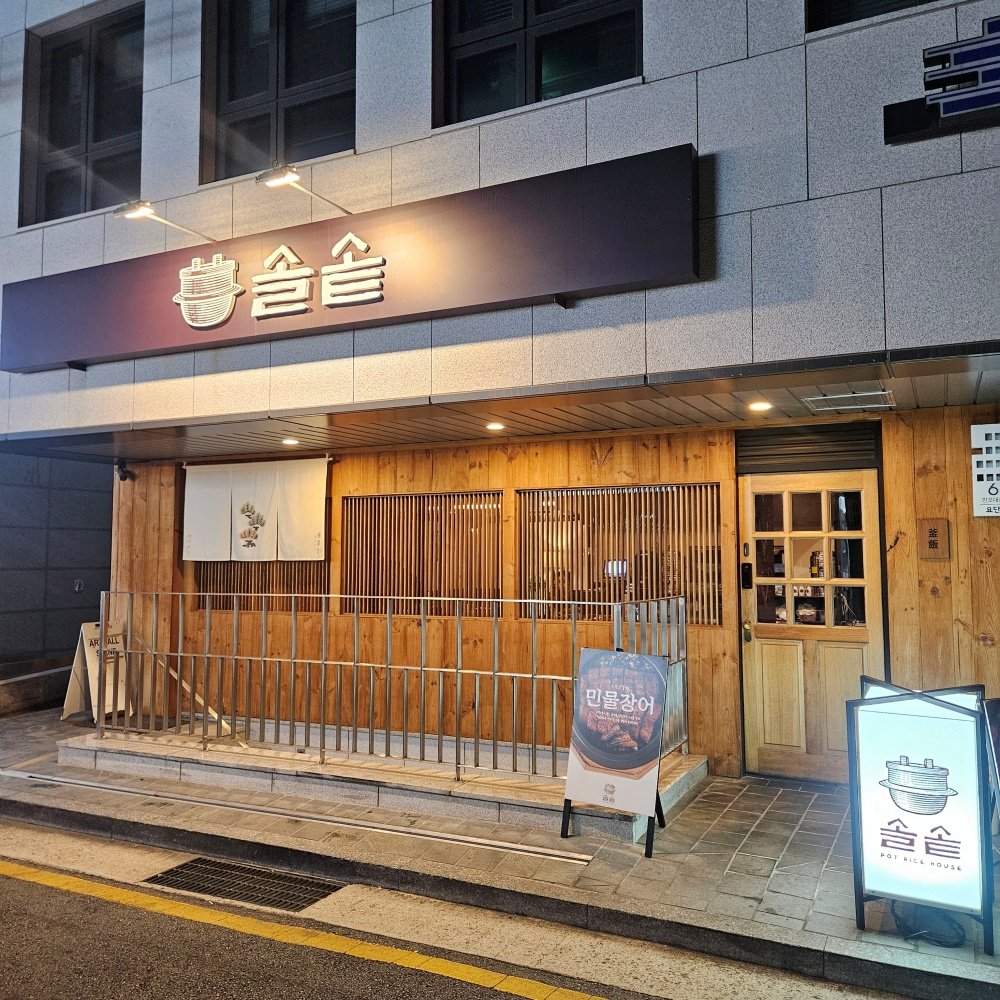 서초 점심맛집