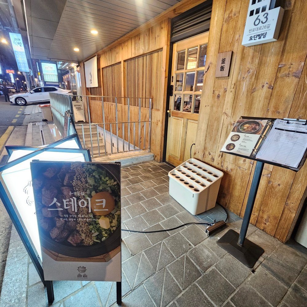 교대역 맛집 추천