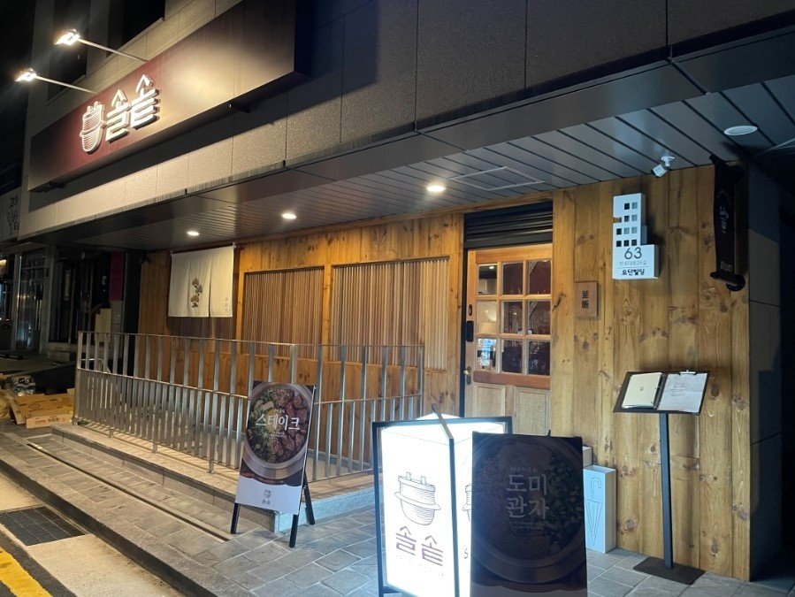 서초 점심맛집