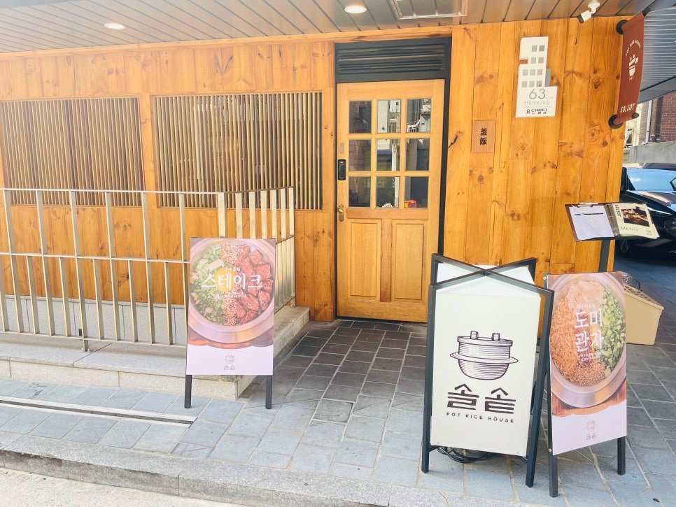 교대역 한식맛집